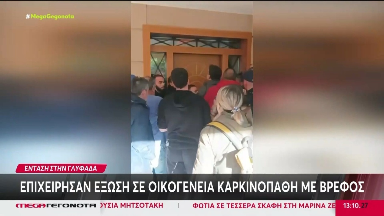 Περιστατικό έξωσης στη Γλυφάδα: ασθενής με καρκίνο και βρέφος στο σπίτι