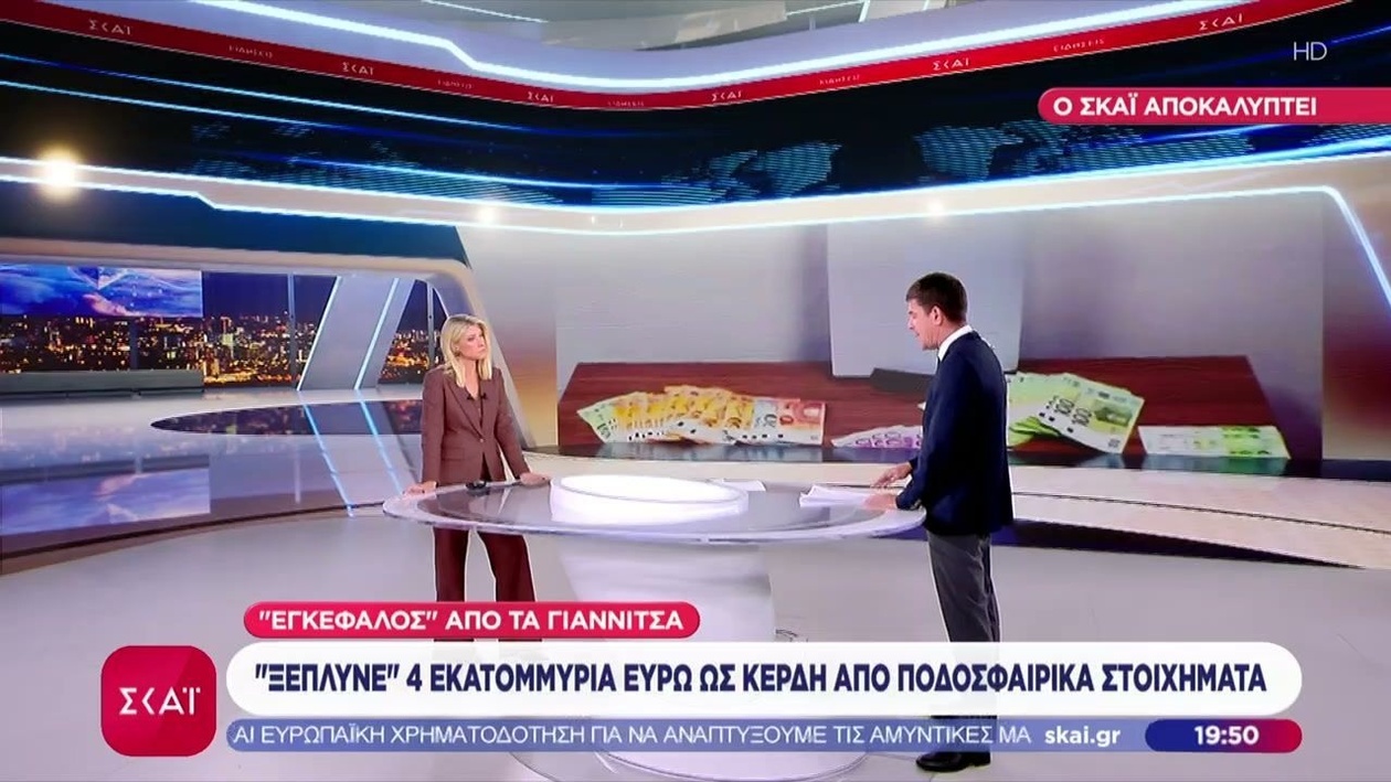 Σκάνδαλο ΟΠΕΚΕΠΕ: Βαθύτερα Τα Πλοκάμια Του Κυκλώματος – Ξεκινά Ο Κύκλος Των Απολογιών