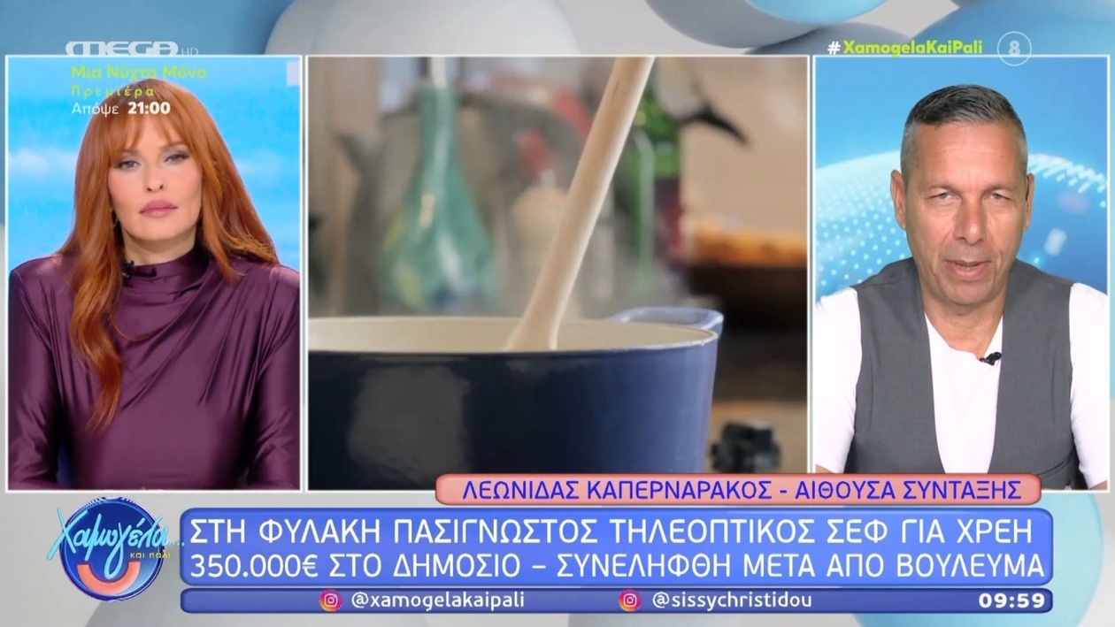 Ένας γνωστός σεφ οδηγήθηκε στη φυλακή λόγω οφειλής φόρων ύψους 350.000 ευρώ