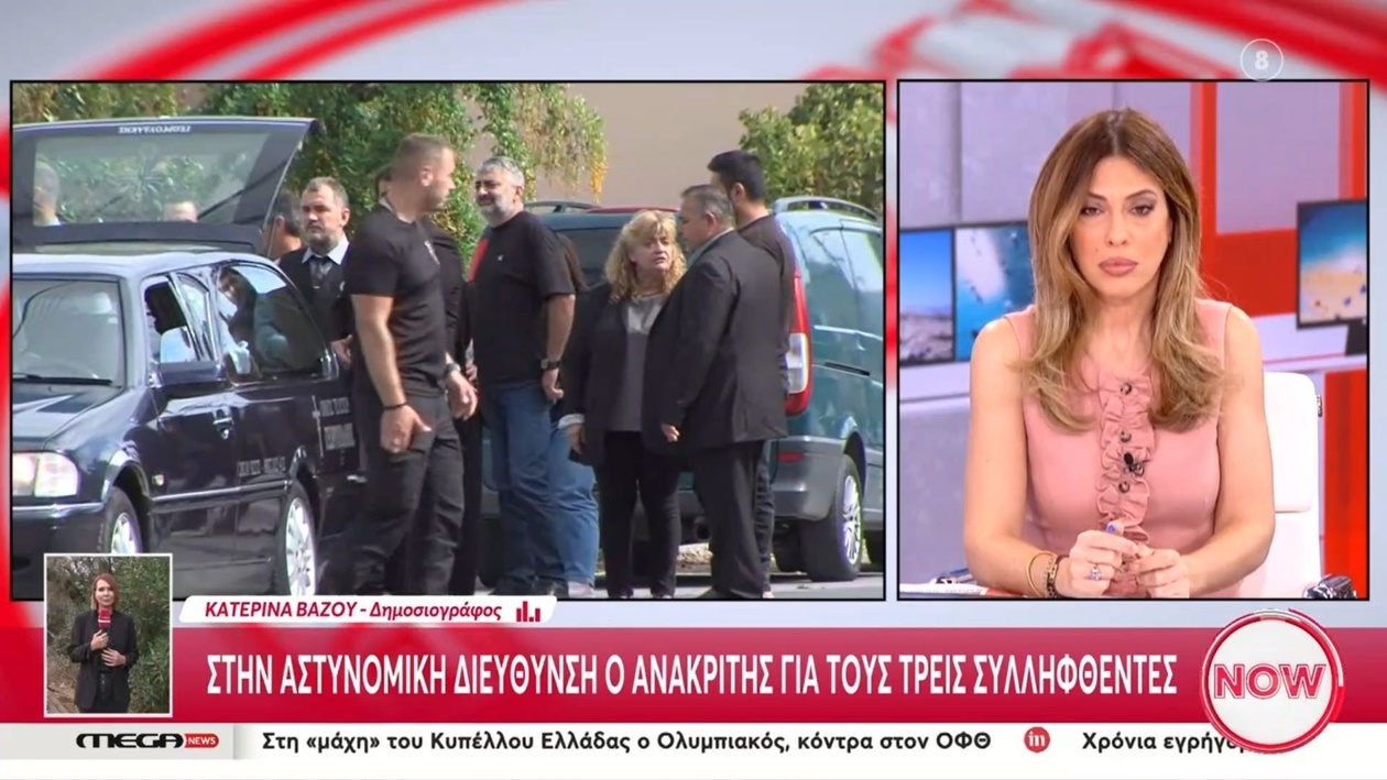 Ο ανακριτής έφτασε στο αστυνομικό τμήμα για να ανακρίνει τους τρεις συλληφθέντες