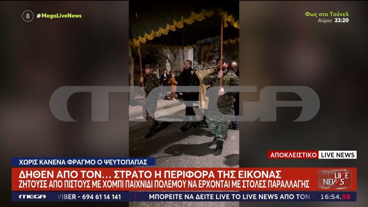 Ένας ψευτοπαπάς προκαλεί αντιδράσεις: λιτανεία εικόνας με στολές παραλλαγής