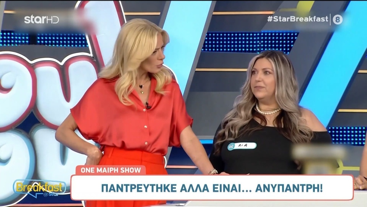 Παίκτρια του Ρουκ Ζουκ παντρεμένη αλλά θεωρείται άγαμη