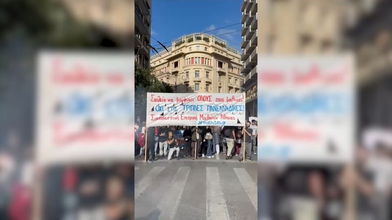 Πανεθνική εκπαιδευτική διαδήλωση στο κέντρο της πόλης: τα πτυχία πρέπει να έχουν αξία