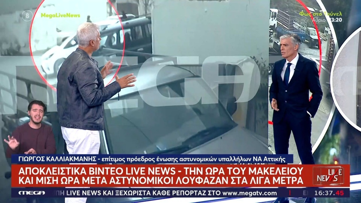 Έντονη κριτική για την εικόνα της αστυνομίας στα Βορίζια