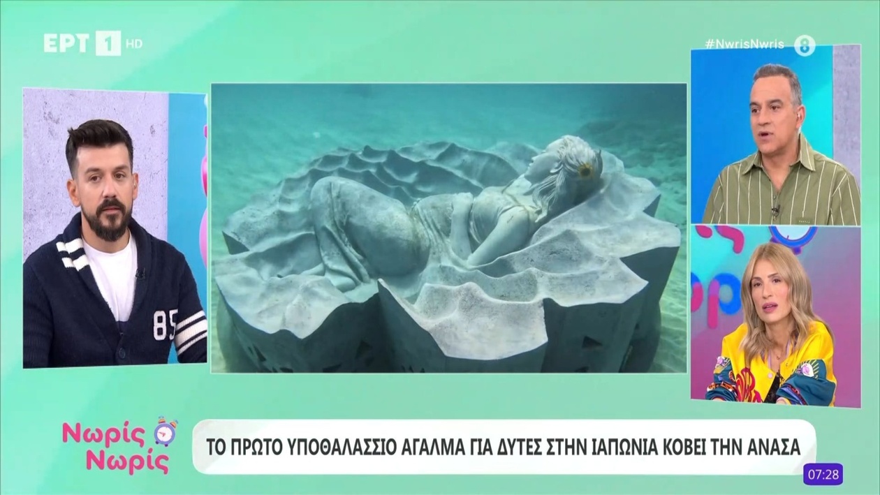 Το πρώτο στην Ιαπωνία υποβρύχιο άγαλμα για δύτες εντυπωσιάζει