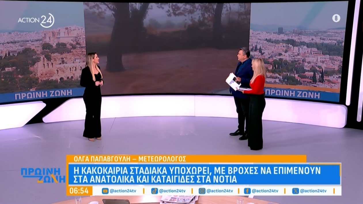 Η κακοκαιρία υποχωρεί σταδιακά