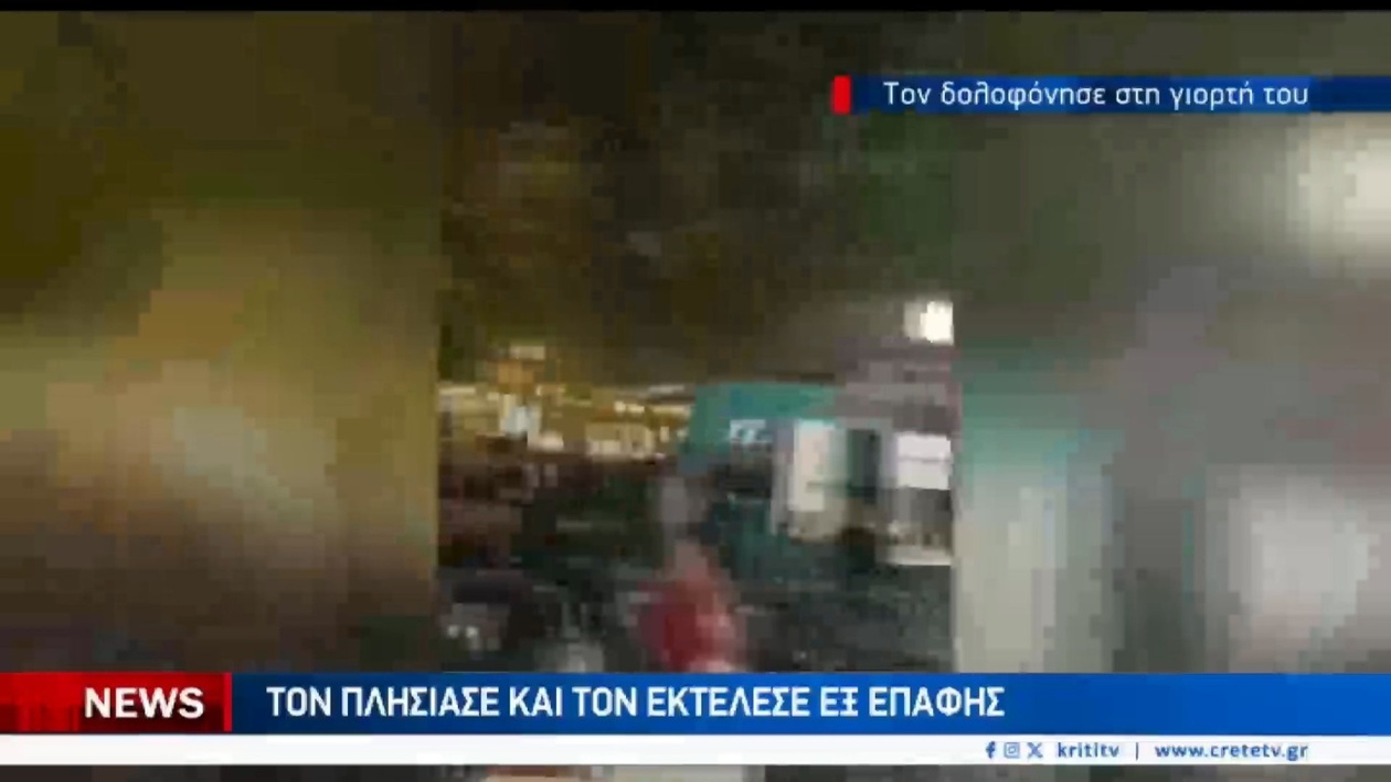 Σοκ στην Κρήτη: παραδόθηκε ο 23χρονος μετά τη δολοφονία στο Έλος