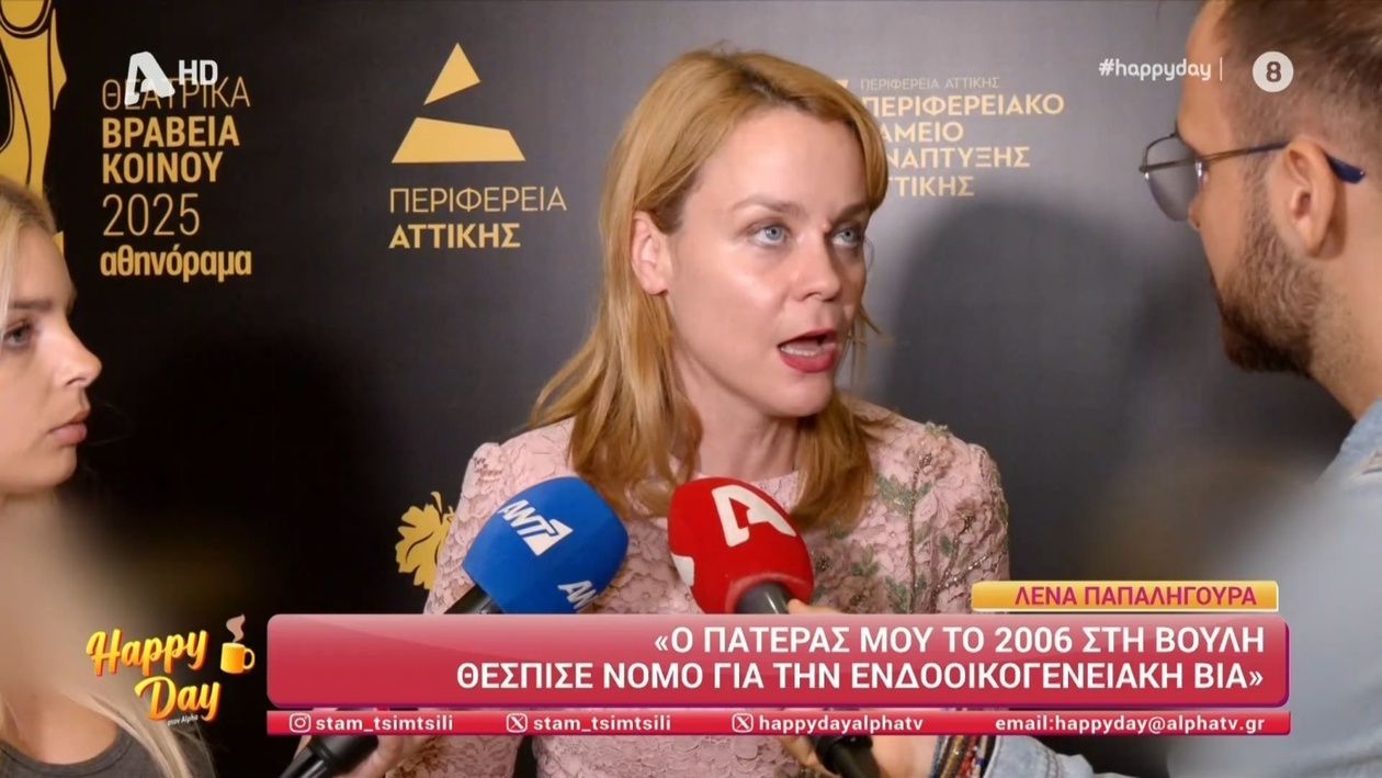 Η Λένα Παπαληγούρα αφιέρωσε το βραβείο στον πατέρα της