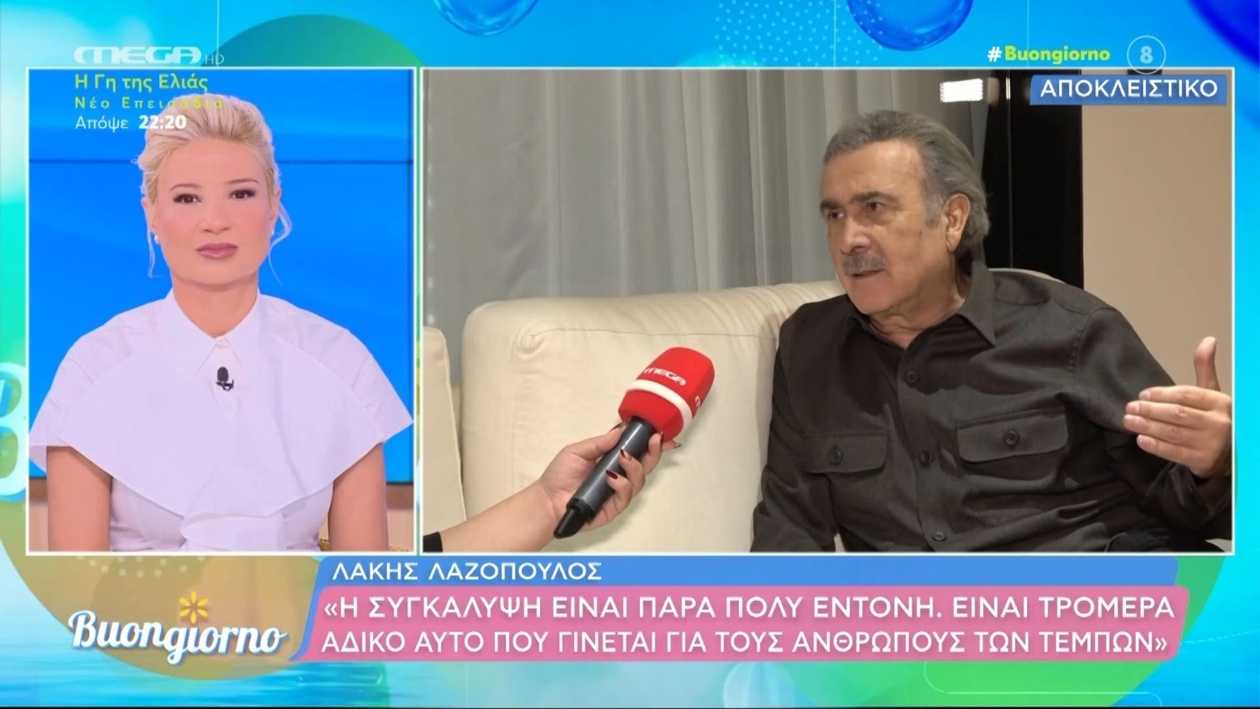 Ο Λάκης Λαζόπουλος σχολιάζει τους περιορισμούς στη σάτιρα