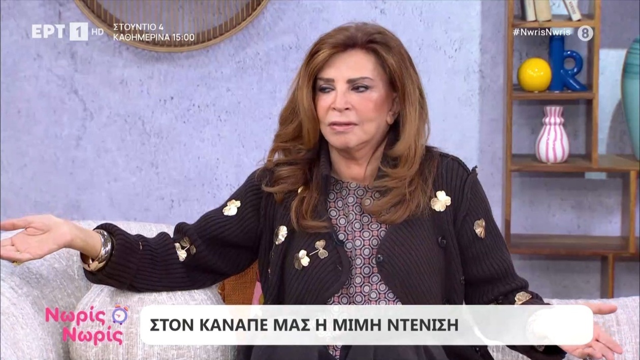 Η Μιμή Ντενίση στο Νωρίς – Νωρίς Α’ μέρος