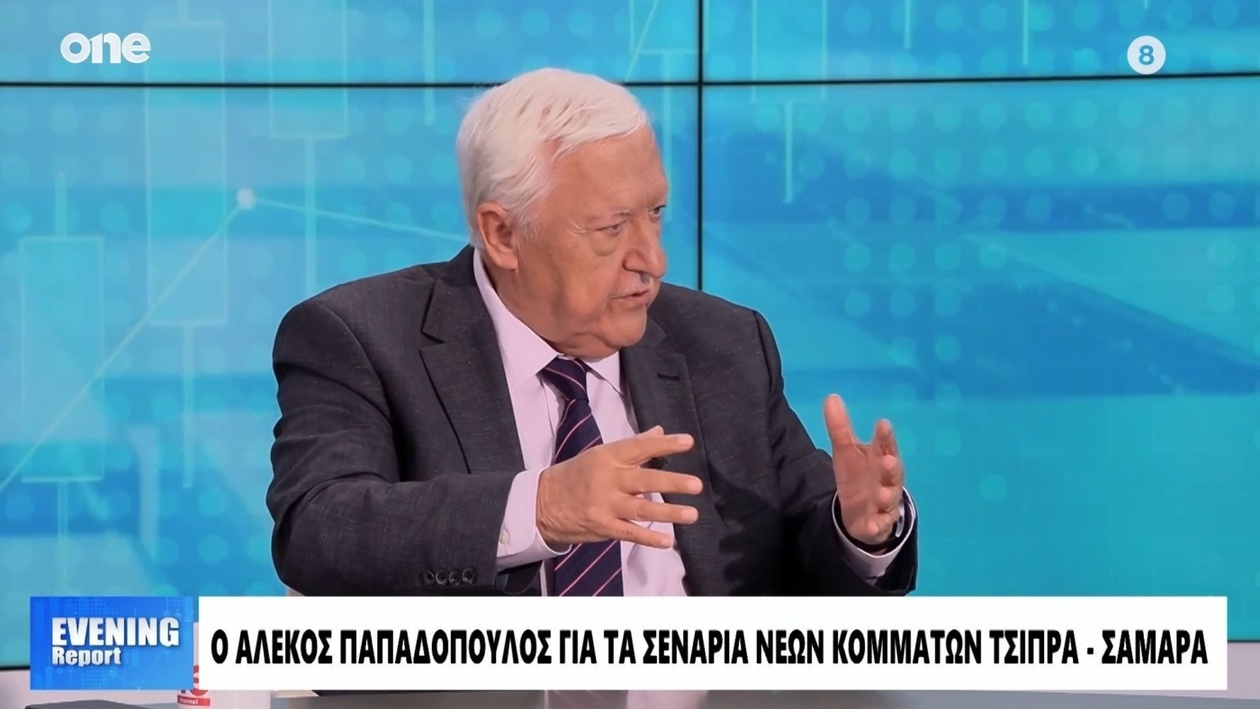 Αλέκος Παπαδόπουλος: Αποστασιοποίηση από τον ΣΥΡΙΖΑ και Αναζήτηση Νέων Πολιτικών Δυνάμεων