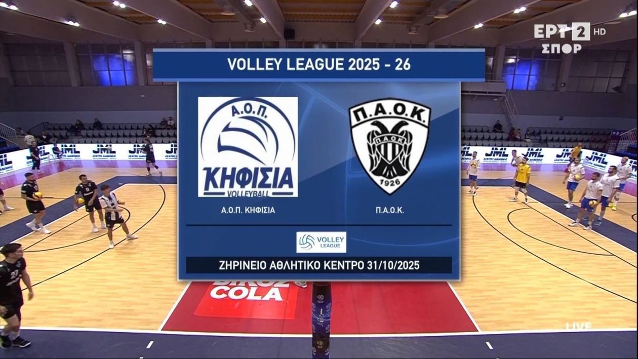 Η Κηφισιά νίκησε τον ΠΑΟΚ με 3-1 σετ