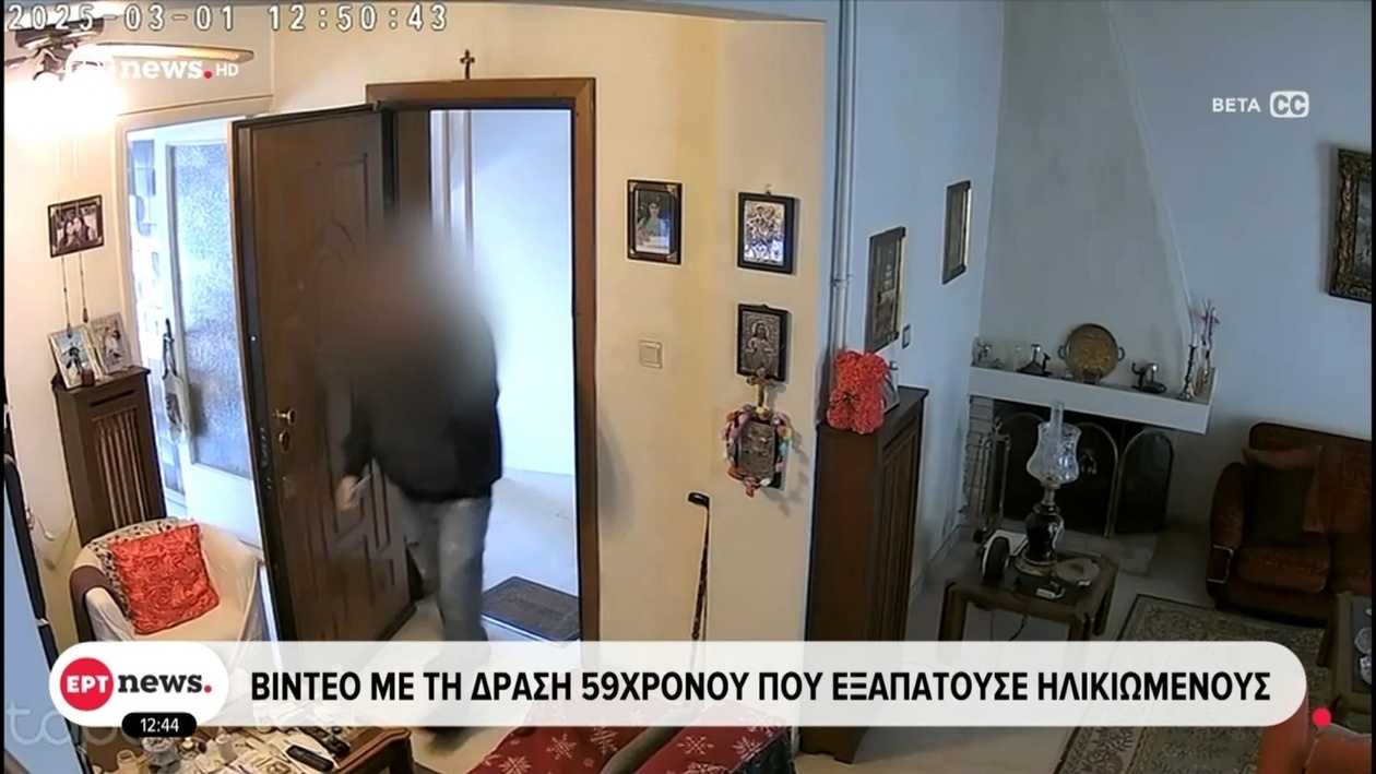 59χρονος στο Επίκεντρο Ειδήσεων για Απάτες σε Βάρος Ηλικιωμένων