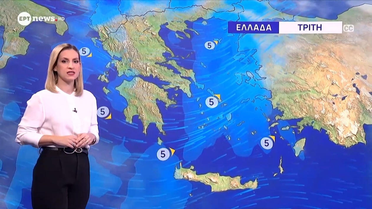 Πρόγνωση καιρού 10 Νοεμβρίου 2025 Νικολέτα Ζιακοπούλου