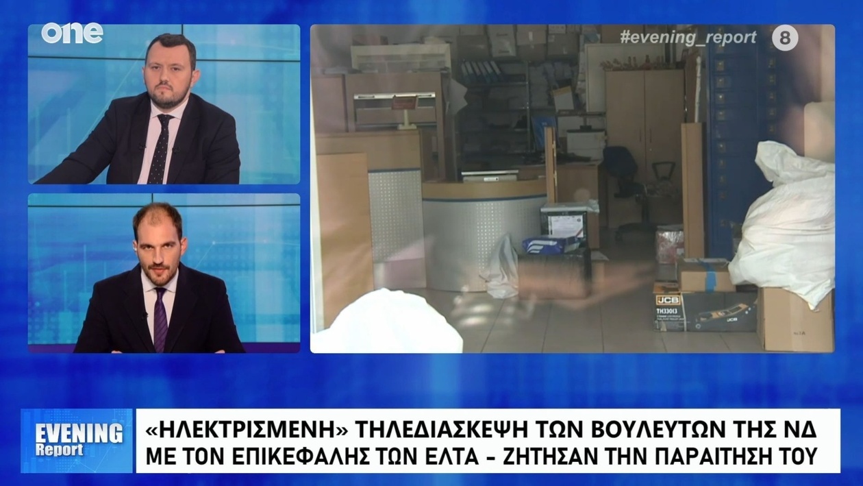 Η Νέα Δημοκρατία αντιμετωπίζει αντιδράσεις λόγω μαζικών κλεισιμάτων ταχυδρομείων