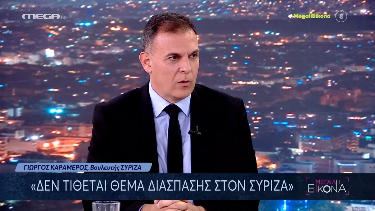 Γ. Καραμέρος αποκλείει διάσπαση στον ΣΥΡΙΖΑ
