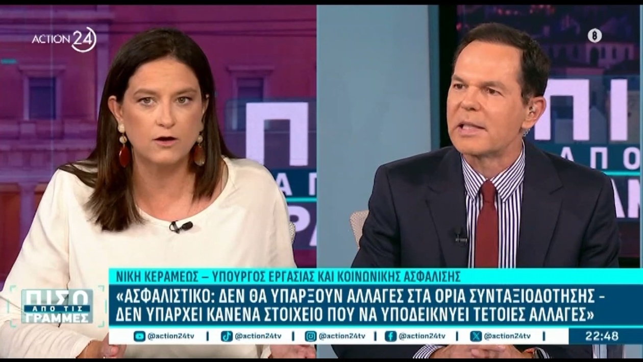 Το Νέο Σχέδιο Νόμου και η Δυνατότητα Τετραήμερης Εργασίας με Δεκάωρο
