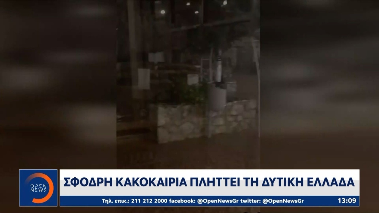 Μεγάλο μέρος της Ελλάδας υπέστη σοβαρές ζημιές από τη θύελλα του Νοεμβρίου