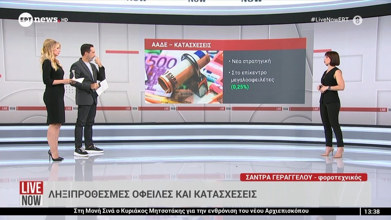 Οι δηλώσεις απαλλαγής ΕΝΦΙΑ μέσω ΑΑΔΕ για πυρκαγιές 2025