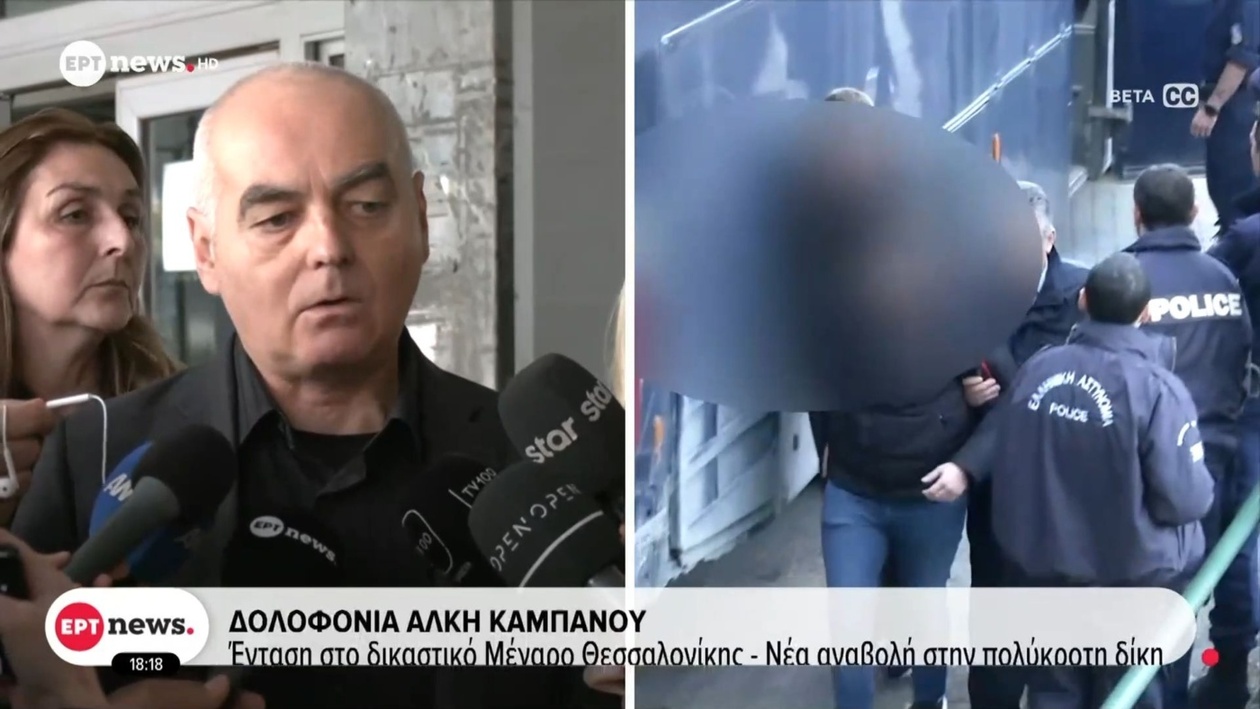 Η δίκη για τη δολοφονία του Άλκη Καμπανού αναβλήθηκε ξανά
