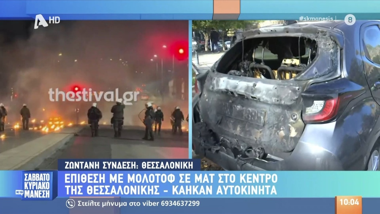 Μια επίθεση με βόμβες μολότοφ στο κέντρο της Θεσσαλονίκης προκάλεσε πυρκαγιές σε αυτοκίνητα
