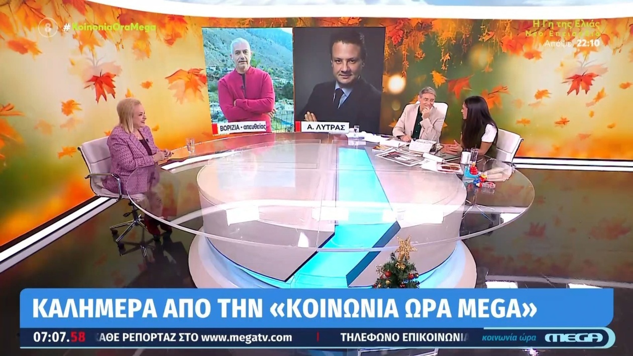 Ο Καλλιακμάνης σχολιάζει τη δημόσια ευχή της Παγώνη προς τον Άδωνι Γεωργιάδη