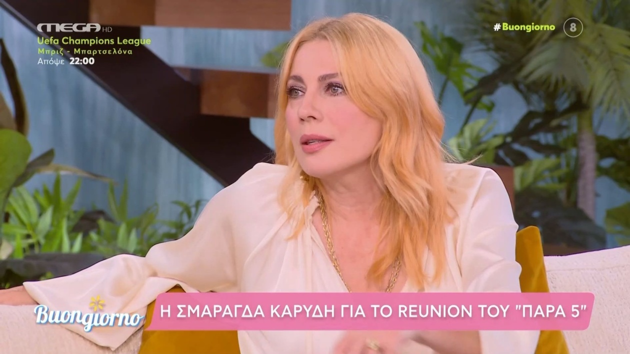 Σμαράγδα Καρύδη μιλά για το επετειακό επεισόδιο του Παρά Πέντε