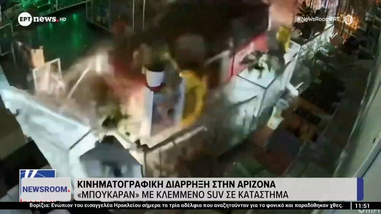 Κινηματογραφική διάρρηξη στην Αριζόνα — κλεμμένο SUV εμβόλισε κατάστημα