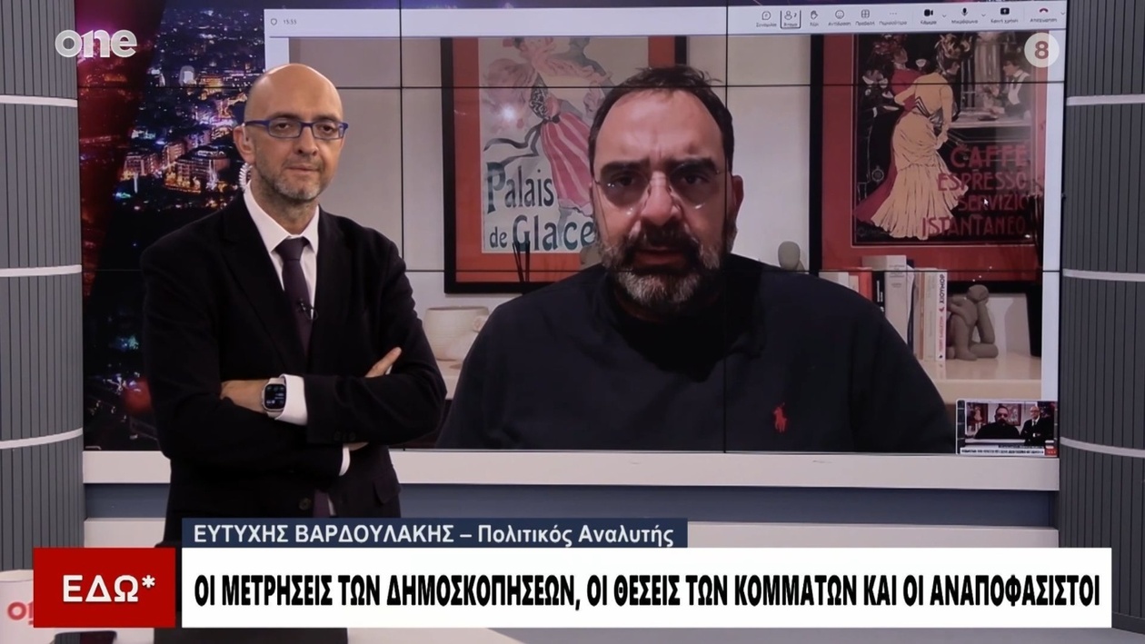 Ο ρόλος των αναποφάσιστων ψηφοφόρων στις δημοσκοπήσεις