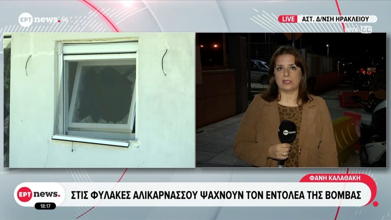 Επεισόδιο βίας στα Βορίζια: Διερεύνηση του εντολέα στις φυλακές Αλικαρνασσού