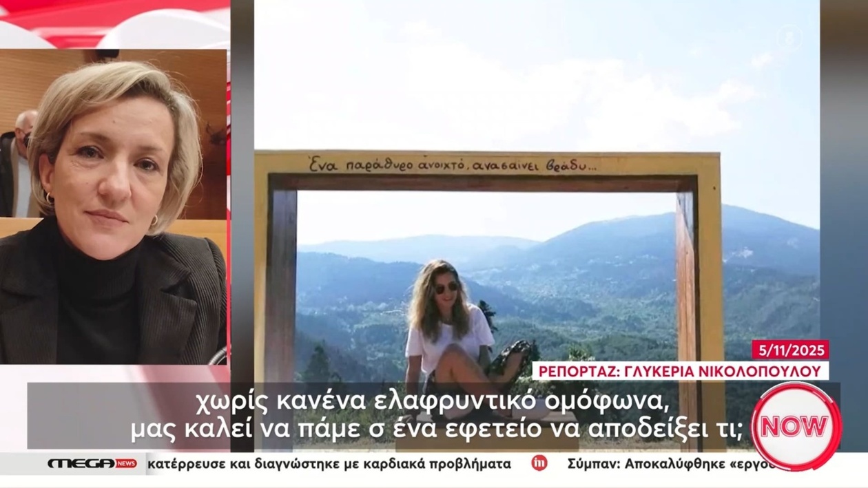 Η μητέρα της Γαρυφαλλιάς καταγγέλλει το αίτημα για αναγνώριση ελαφρυντικών