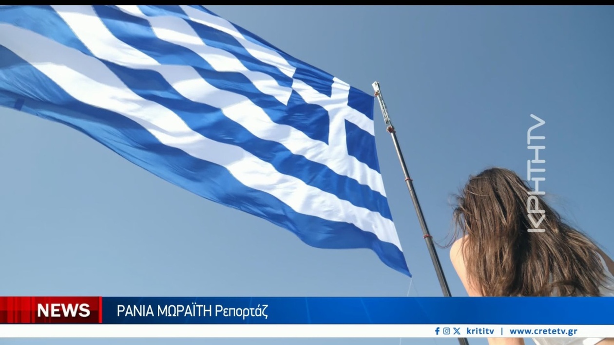 Η μεγαλύτερη ελληνική σημαία υψώθηκε στο λιμάνι του Ηρακλείου