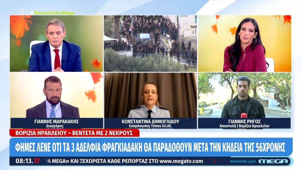 Οι ισχυρισμοί του Μαρακάκη σχετικά με τον οπλισμό οικογενειών