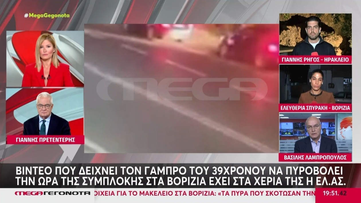 Το βίντεο δείχνει τον γαμπρό να πυροβολεί στα Βορίζια