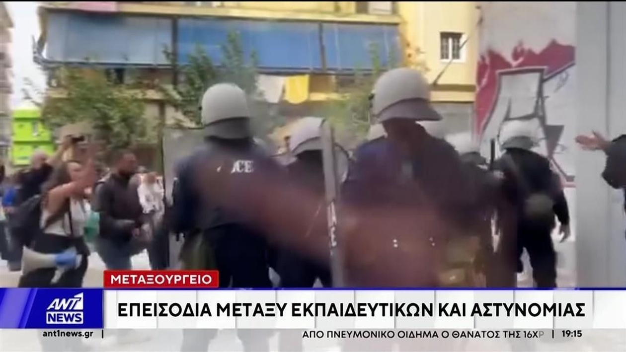 Ένταση και Συγκρούσεις Έξω από την Πρωτοβάθμια Διεύθυνση Εκπαίδευσης για Συγχωνεύσεις Σχολείων