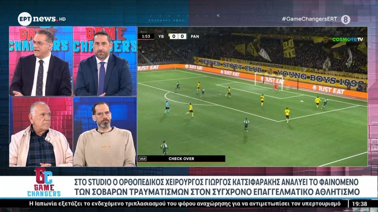 Ένας ορθοπαιδικός εξηγεί το κόστος του ιατρικού τιμ μιας ομάδας