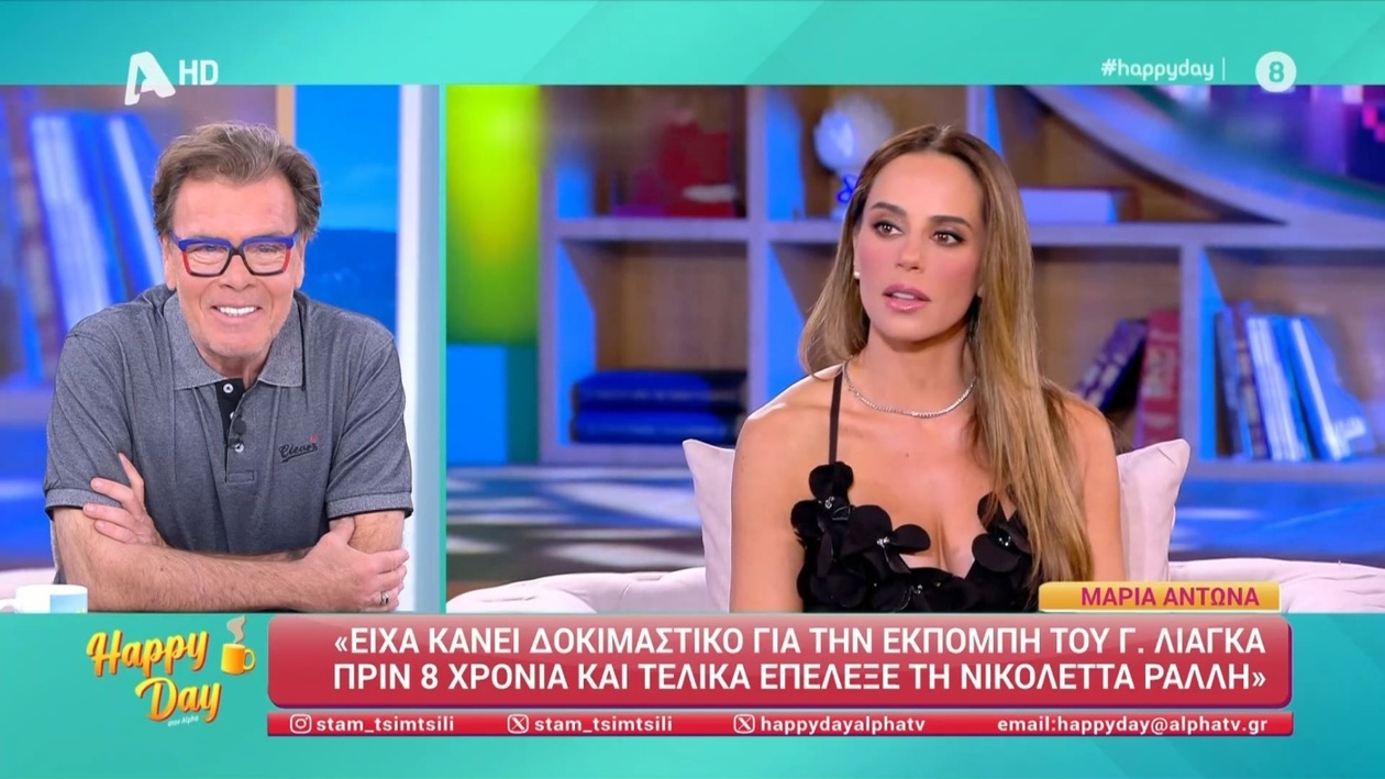 Η Μαρία Αντωνά για τη διδασκαλία παρουσίασης από τη Σταματίνα