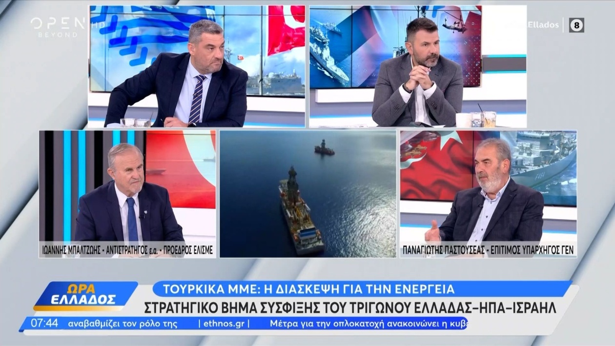 Μια ιστορική συμφωνία: η Ελλάδα ξεκινά γεωτρήσεις στο Ιόνιο Πέλαγος μετά από 40 χρόνια