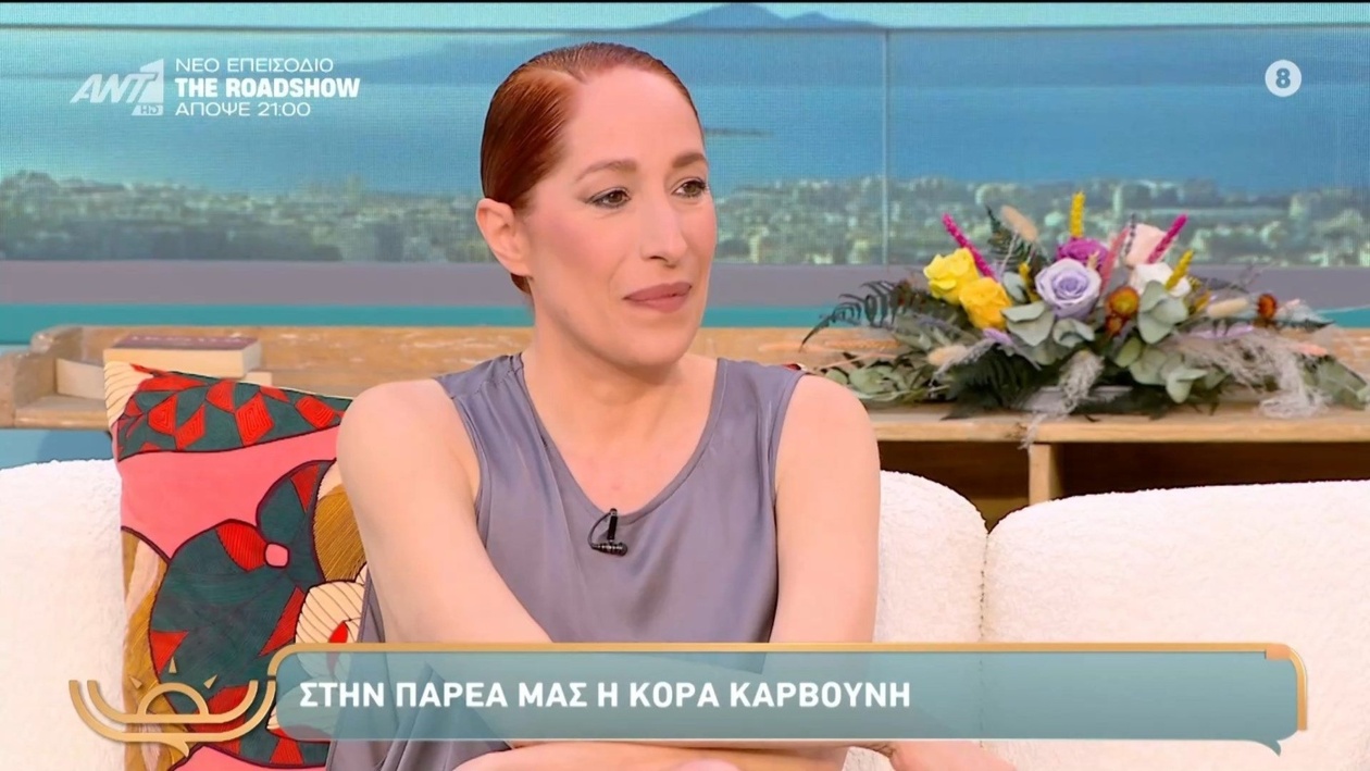 Η Κόρα Καρβούνη εμφανίστηκε σε πρωινή εκπομπή του σαββατοκύριακου