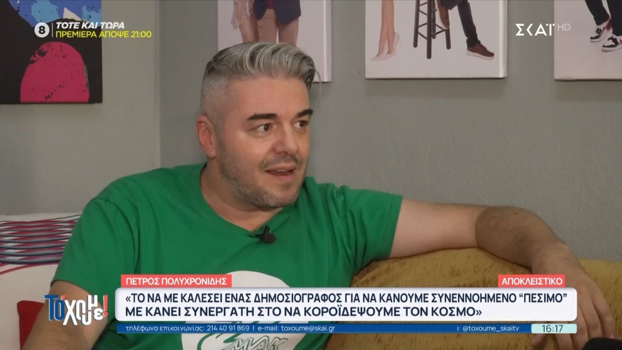 P. Πολυχρονίδης: Απόψεις για την οικογένεια