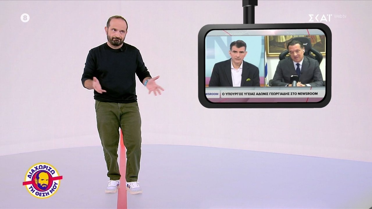 Ο Μάνος Βουλαρίνος σχολιάζει καθημερινά την εκπομπή «Διαχωρίζω τη θέση μου»