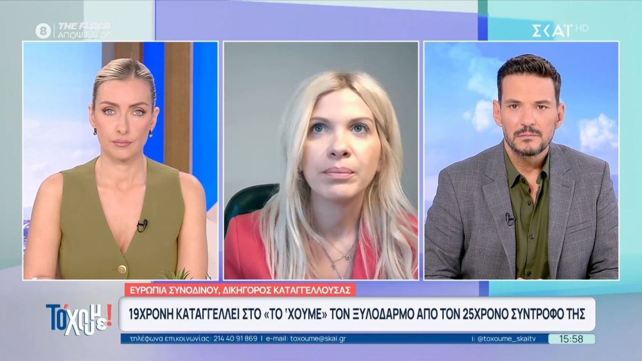 Δήλωση της δικηγόρου για την επίθεση σε 19χρονη