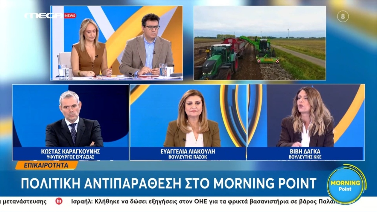 Πολιτική αντιπαράθεση γύρω από τον πρωτογενή τομέα