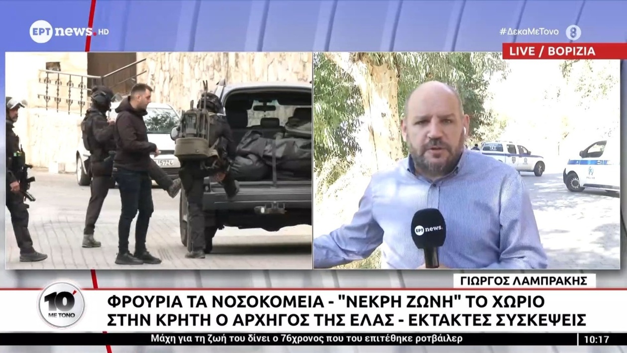 Σφαγή στα Βορίζια — οι αρχές σε επιφυλακή