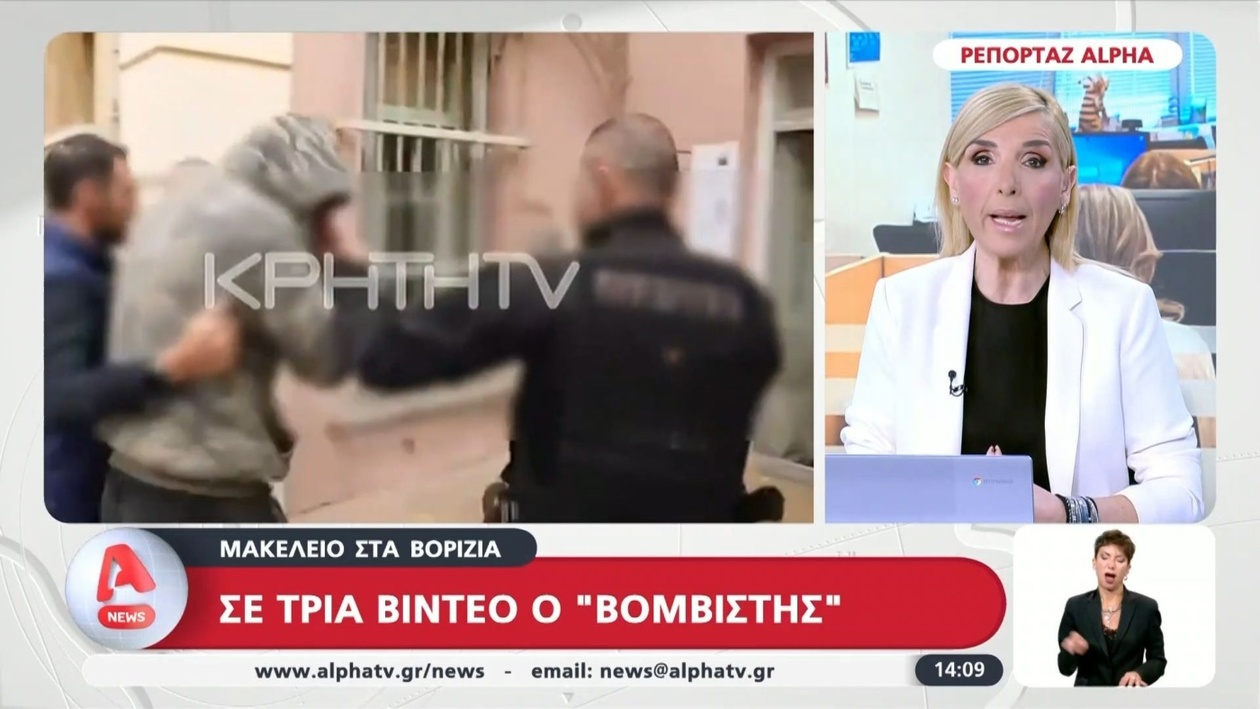 Νέο βίντεο-ντοκουμέντο για το μακελειό στα Βορίζια