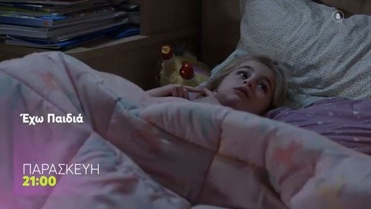 Η Εκπομπή «Έχω παιδιά» Προβλήθηκε σε Prime Time: Εστίαση στην Οικογένεια