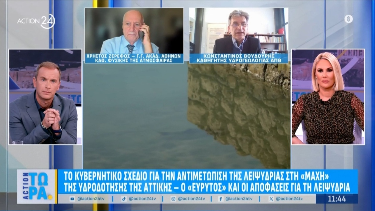 Το σχέδιο της κυβέρνησης για την αντιμετώπιση της λειψυδρίας στην Αττική