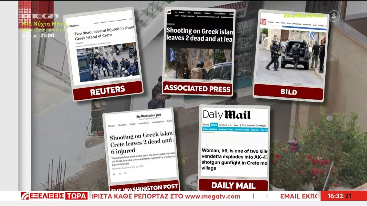 Το αιματηρό περιστατικό στην Κρήτη προκάλεσε διεθνές ενδιαφέρον