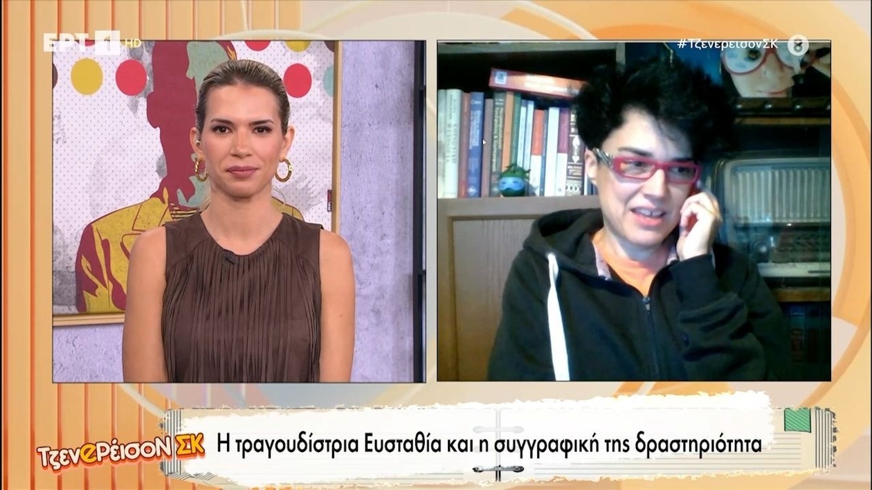 Η Ευσταθία ως συγγραφέας