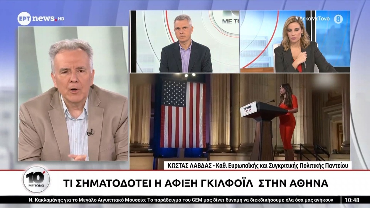 Τι σημαίνει η άφιξη του Γκιλφόιλ στην Αθήνα;